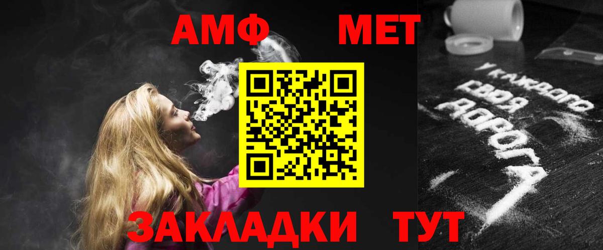 Амфетамин VHQ Тавда