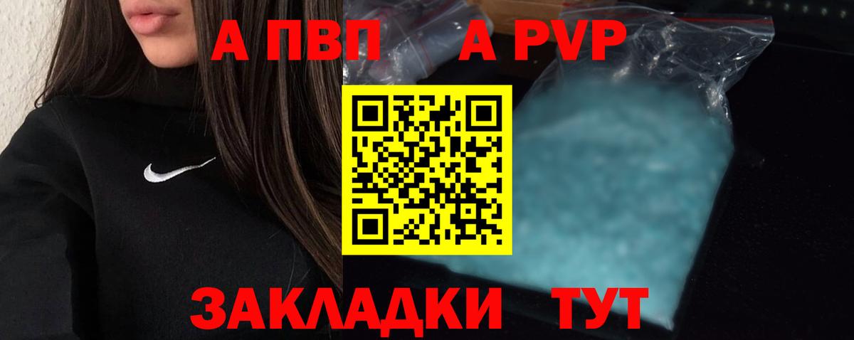 Alpha PVP кристаллы Тавда
