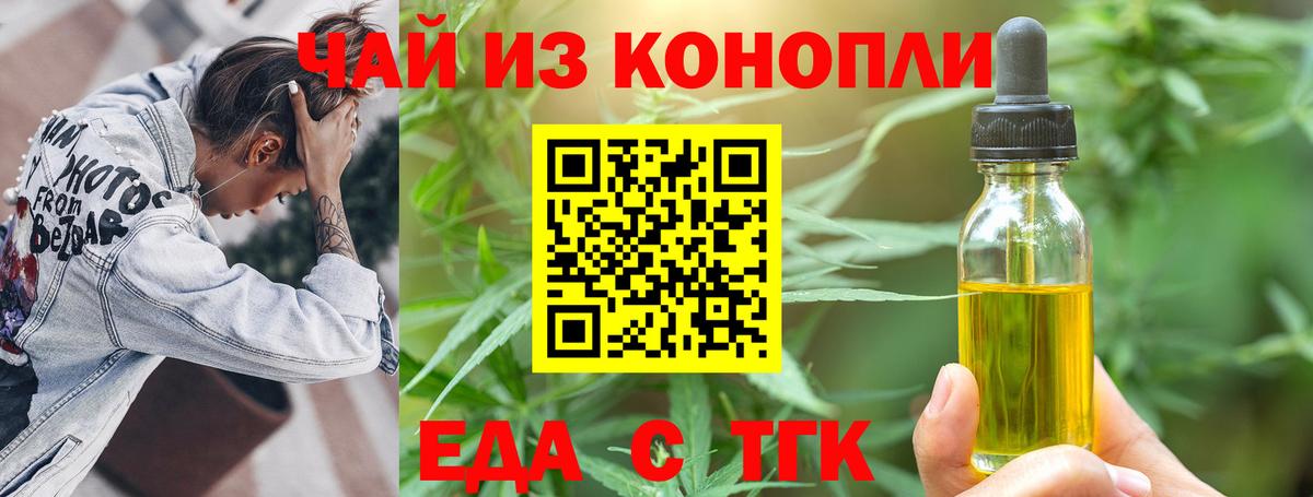Canna-Cookies конопля Тавда
