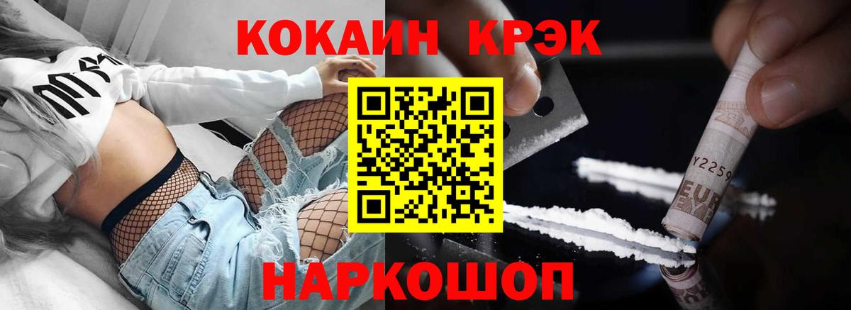 Тавда  КОКАИН 97%  Cocaine 99%  Вход с VPN 