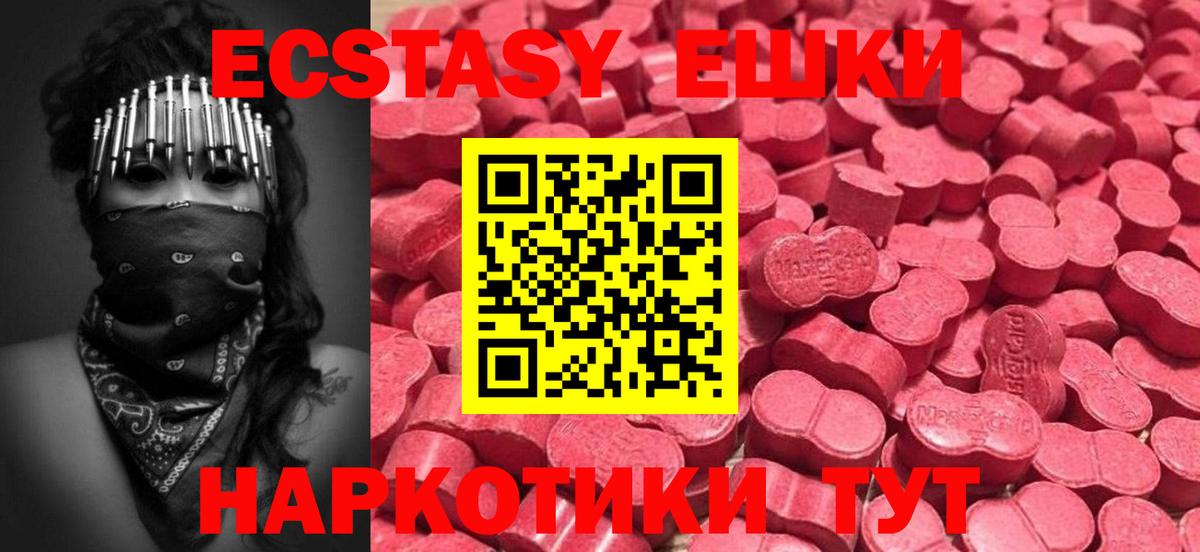 Ecstasy mix Тавда