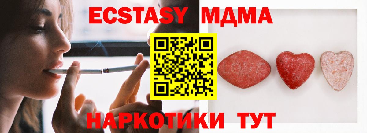 ЭКСТАЗИ круглые  Вход с VPN    рабочий сайт  Экстази Cube  Тавда 
