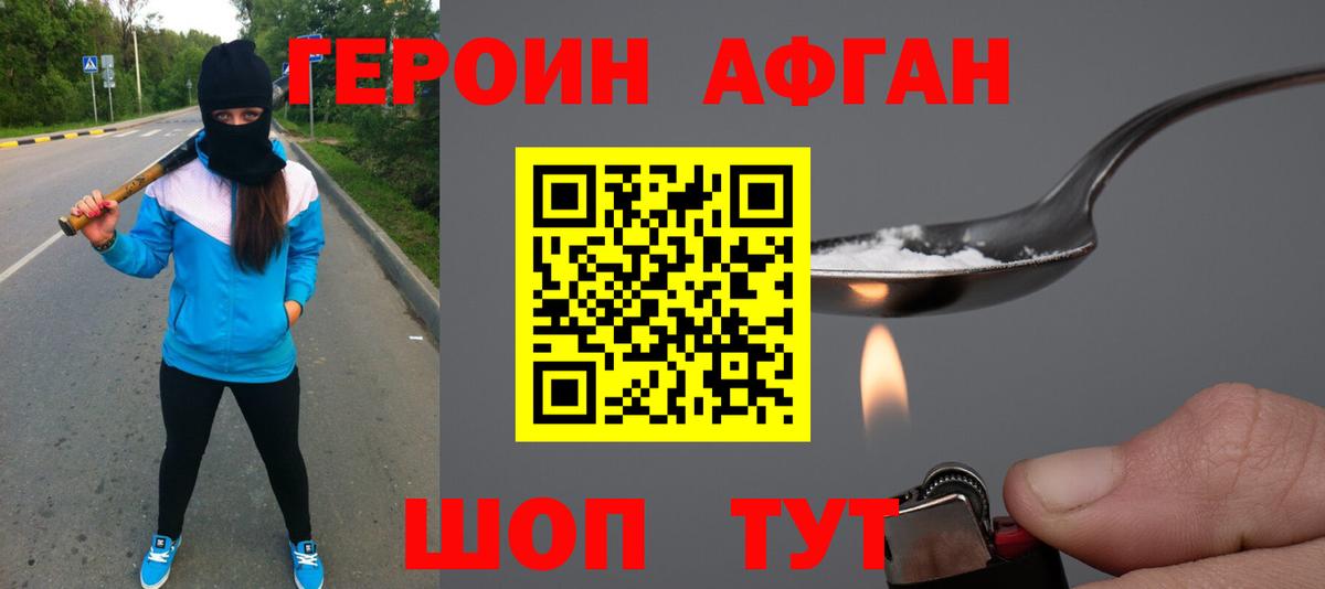 Героин гречка  Героин  Тавда  Вход с VPN 