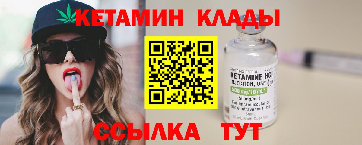 КЕТАМИН VHQ  Вход с VPN  Кетамин ketamine  Тавда 