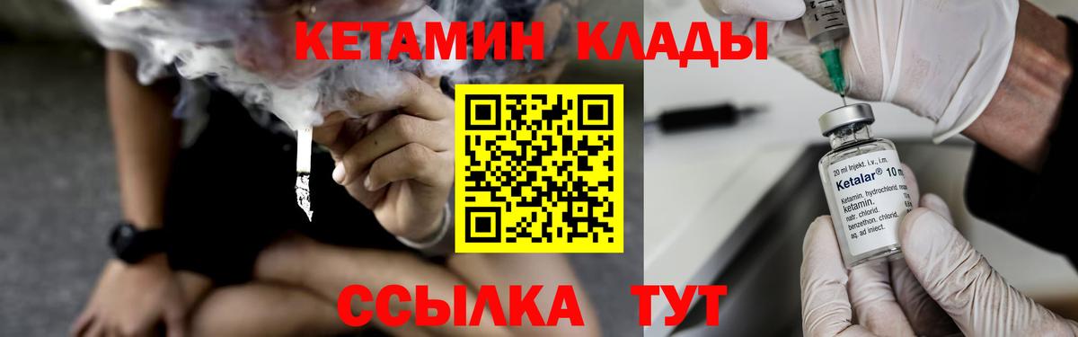 Кетамин VHQ Тавда