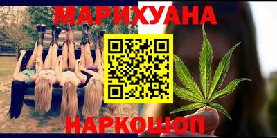 гашишное масло Новозыбков