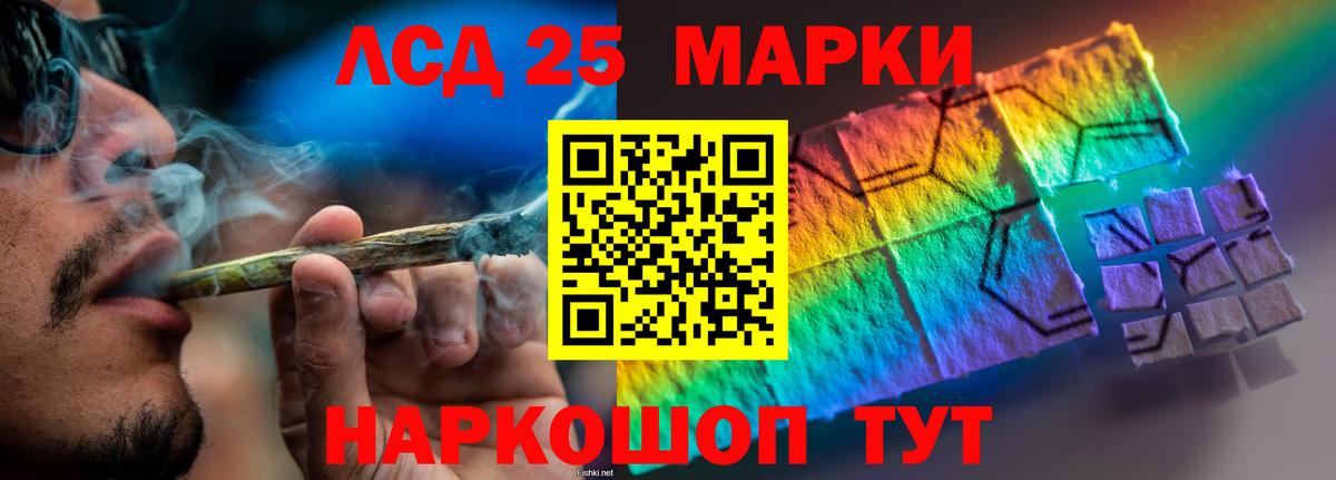 LSD-25 экстази кислота Тавда