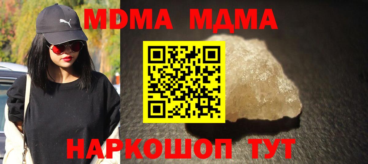 Тавда  МДМА молли  МДМА  Вход с VPN  MDMA Molly 