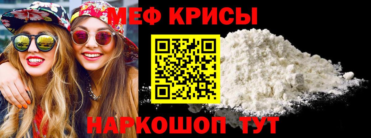 МЕФ мука  МЯУ-МЯУ  Тавда  Мефедрон 4 MMC  Вход с VPN 