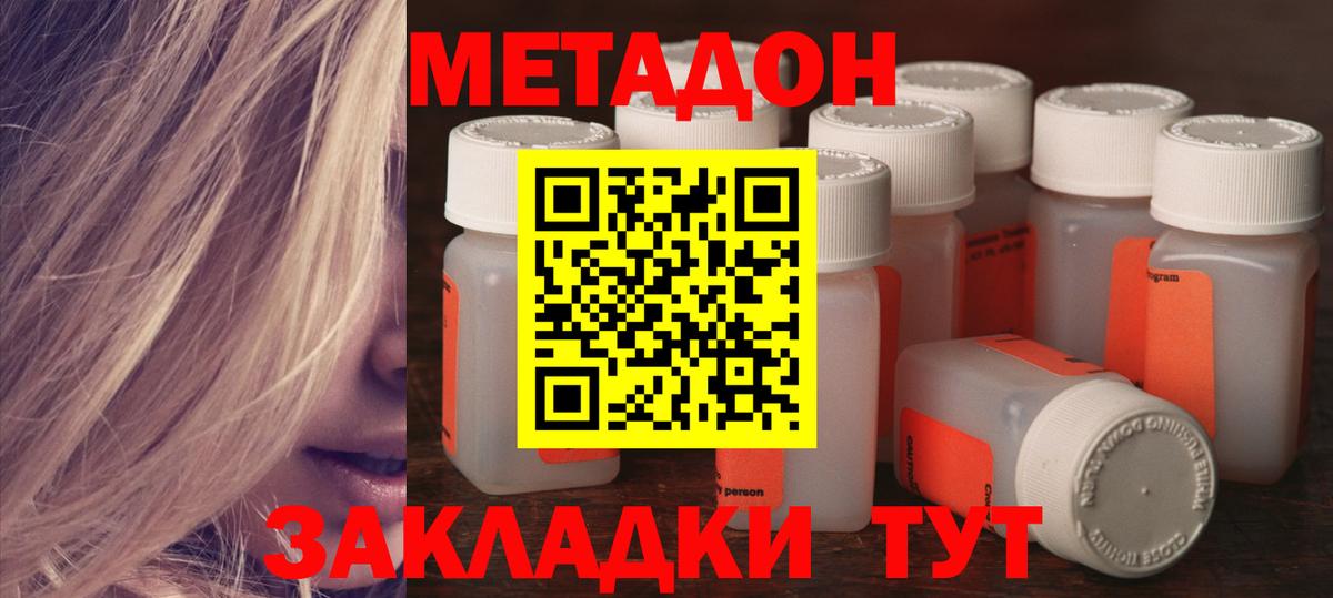 ссылка на мегу рабочий сайт  Метадон мёд  Вход с VPN  Тавда  Метадон VHQ 
