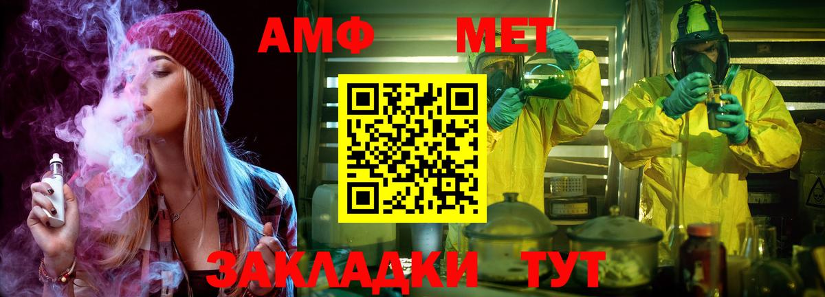 Первитин кристалл Тавда