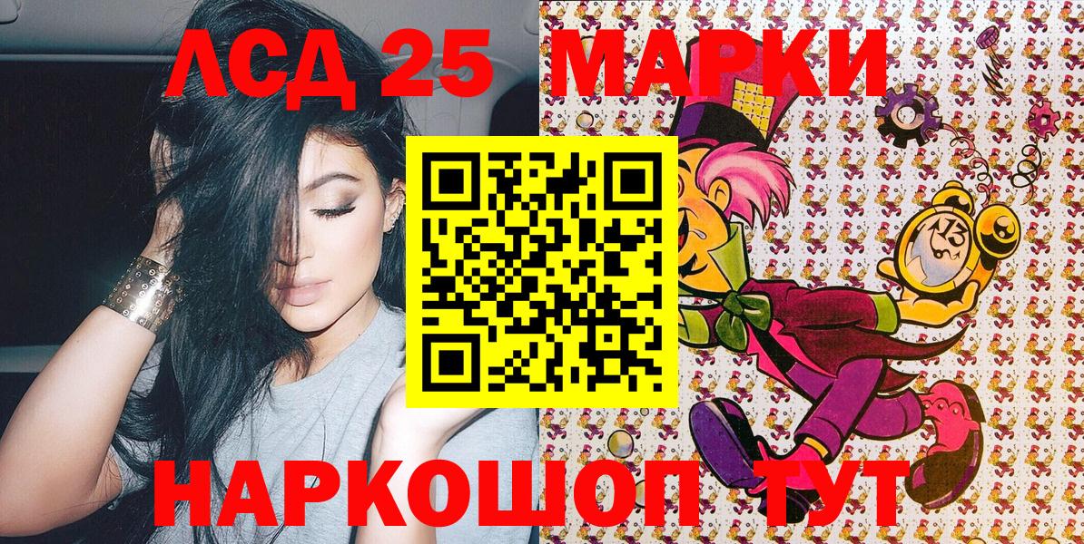 Тавда  Марки N-bome 1,5мг  Марки N-bome 1,5мг  Марки NBOMe  Вход с VPN 