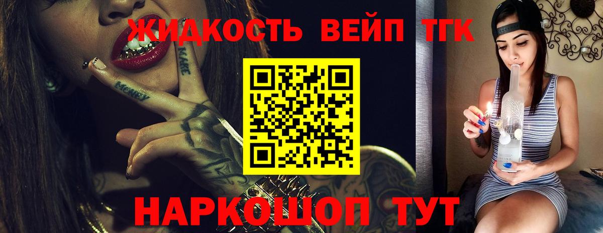 Тавда  Дистиллят ТГК концентрат  Вход с VPN 