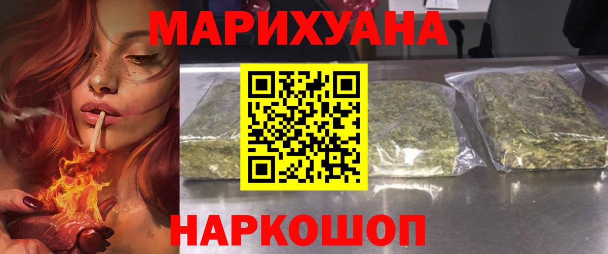 МАРИХУАНА Amnesia Тавда